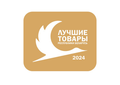 Санаторий «Надзея» УП «Брестоблгаз» – лауреат конкурса «Лучшие товары Республики Беларусь» 2024 года