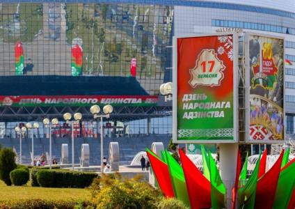 Поздравление с Днем народного единства