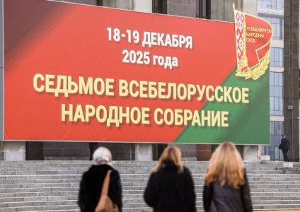 В Минске состоится второе заседание VII Всебелорусского народного собрания