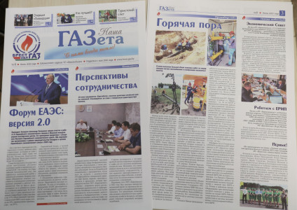 Читайте в новом выпуске «Нашей ГАЗеты» (№6, 2025)!