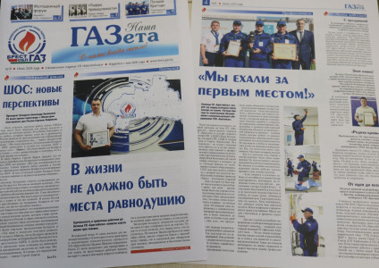 Читайте в “Нашей ГАЗете” (№6 за 2024 год)!