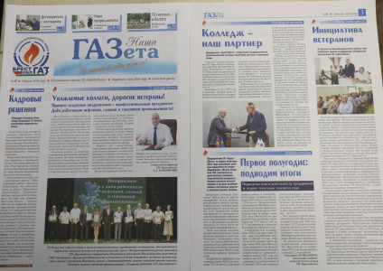 Читайте в новом номере «Нашей ГАЗеты» (август, 2024)!