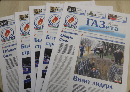 Что почитать? Номер «Нашей ГАЗеты» за апрель
