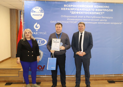 Успешное выступление на Всебелорусском отборочном конкурсе «Дефектоскопист-2025»
