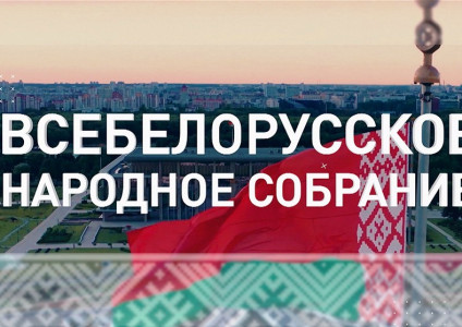 16 мая в Беларуси проводится единый день информирования