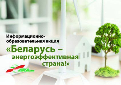 Энергосбережение важно для каждого