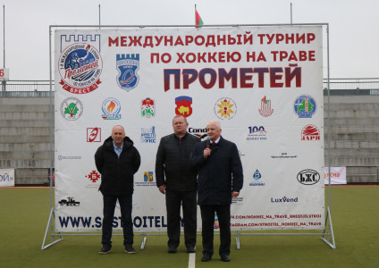 Международный турнир "Прометей-2023"