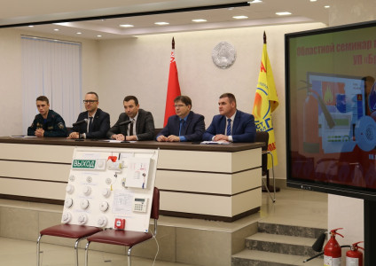 Семинар по обеспечению пожарной безопасности в структурных подразделениях УП «Брестоблгаз»