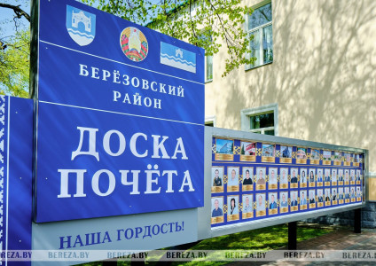 Работники ПУ «Березагаз» и СПУ «Доманово» занесены на районные Доски почета
