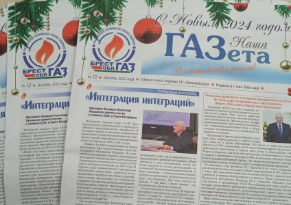 Читайте в декабрьском выпуске «Нашей ГАЗеты»!