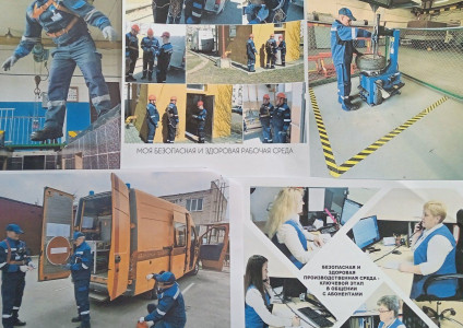 В УП «Брестоблгаз» подвели итоги фотоконкурса по охране труда
