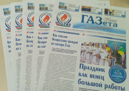 Читайте в свежем выпуске «Нашей ГАЗеты»!