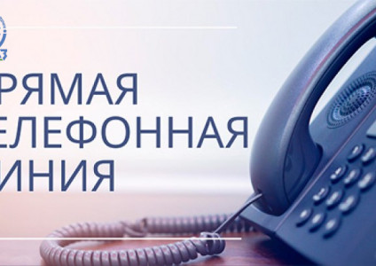 Прямая телефонная линия пройдет в УП "Брестоблгаз" с населением Брестской области