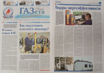 Читайте в новом номере «Нашей ГАЗеты» (№11, 2025)