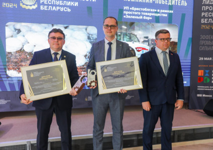 УП «Брестоблгаз» признано победителем республиканского конкурса «Лидеры промышленности» сразу в двух номинациях