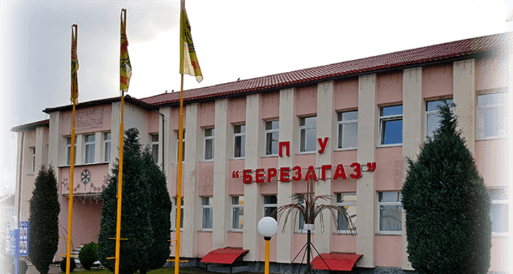 ПУ «Берёзагаз» ПУ «Берёзагаз»