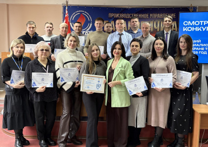 Итоги смотра-конкурса «Лучший специалист по охране труда за 2025 год» УП «Брестоблгаз»