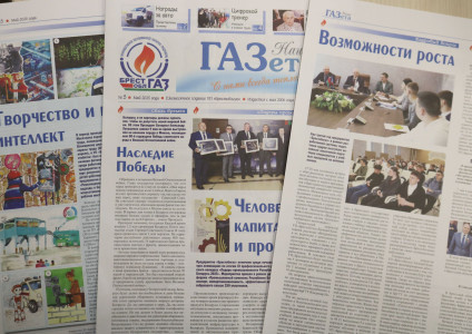Читайте в новом выпуске «Нашей ГАЗеты» (№5, 2025)!