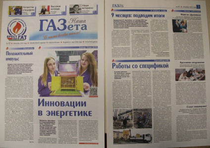 Читайте в новом номере «Нашей ГАЗеты» (№10, 2025)