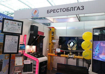 Предприятие "Брестоблгаз" принимает участие в Белорусском энергетическом и экологическом форуме «Energy Expo-2023».