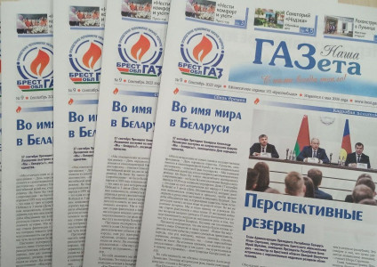 Читайте в новом выпуске «Нашей ГАЗеты»!
