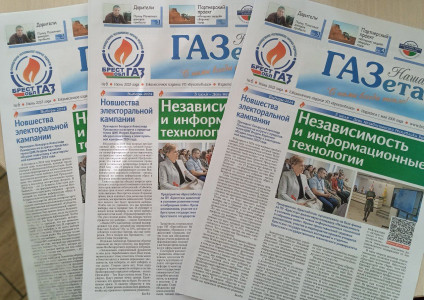 Читайте в «Нашей ГАЗете» (№6 за 2023 год)!