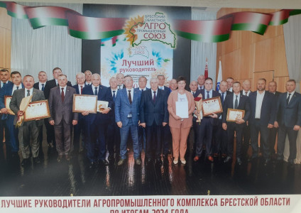 Директор СПУ «Доманово» – в числе победителей конкурса Брестского областного агропромсоюза