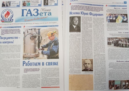 Читайте в новом номере «Нашей ГАЗеты» (№3, 2026)!