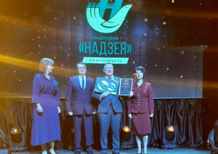 Санаторий «Надзея» признан лауреатом премии «Лидер года 2025»