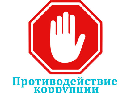 Заседание комиссии по противодействию коррупции УП «Брестоблгаз» состоится 07.07.2025