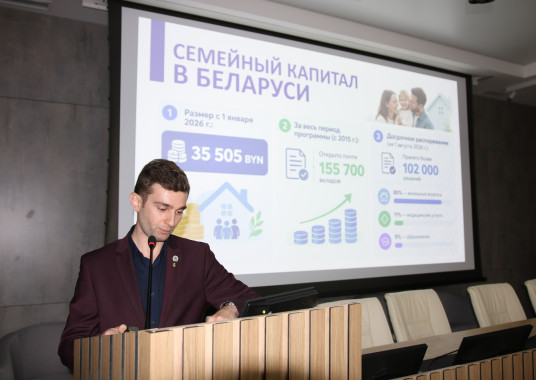 Единый день информирования на тему «Традиционные ценности белорусов: семья, общество, государство»